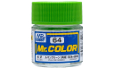 C 64  краска эмалевая желто-зеленый глянцевый 10мл, фототравление, декали, краски, материалы, MR.HOBBY