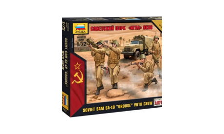 Советский ПЗРК ’Игла’ 9К38 1-72 звезда 7412, миниатюры, фигуры, 1:72, 1/72