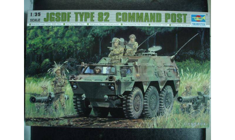 JGSDF TYPE 82 COMMAND POST, сборные модели бронетехники, танков, бтт, БРОНЕТЕХНИКА, Trumpeter, 1:35, 1/35