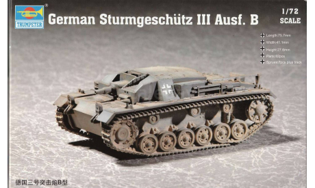 GERMAN STURMGESCHUTZ 3 AUSF.B, сборные модели бронетехники, танков, бтт, Trumpeter, 1:72, 1/72