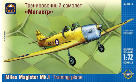 тренировочный самолет магистр, сборные модели авиации, ARK, 1:72, 1/72