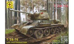 советский танк Т-34-76 выпуск конца 1943г