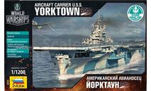 американский авианосец йорктаун, сборные модели кораблей, флота, корабль, Звезда