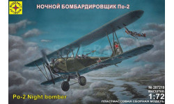 ночной бомбардировщик ПО-2