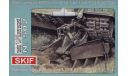 минный трал КМТ-6(для Т-55 Т-62 Т-64 Т-72 Т-80 Т-84), сборная модель (другое), скиф, 1:35, 1/35