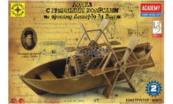 лодка с гребными веслами по проекту леонардо да винчи