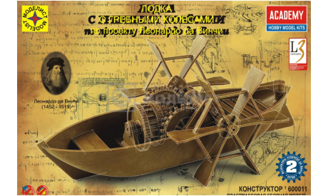 лодка с гребными веслами по проекту леонардо да винчи, сборная модель (другое), Моделист