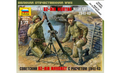 советский 82-мм миномет с расчетом 1941-1943