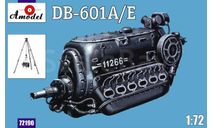 DB-601A/E, сборная модель (другое), двигатель, AMODEL, 1:72, 1/72