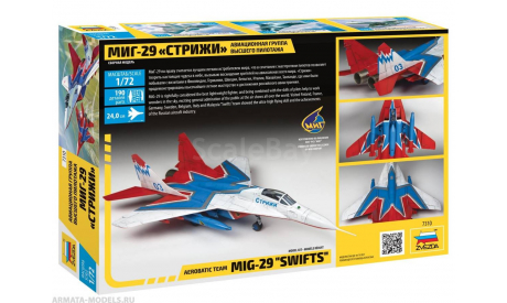 самолет МИГ-29 стриж, сборные модели авиации, Звезда, 1:72, 1/72