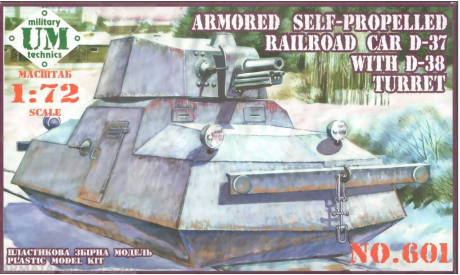 ARMORED SELF-PROPELLED RAILROAD CAR D-37 WITH D-38 TURRET, сборная модель (другое), броневагон, UM, 1:72, 1/72