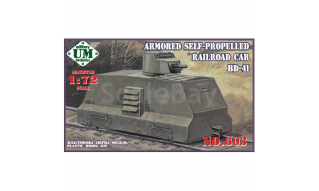 armored self-propelled railroad car BD-41, сборная модель (другое), броневагон, UM, 1:72, 1/72