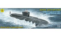 юрий долгорукий атомная подводная лодка проект 955 борей, сборные модели кораблей, флота, Моделист