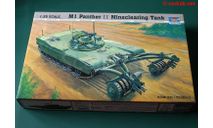 M1 PANTHER 2 MINECLEARING TANK, сборные модели бронетехники, танков, бтт, БРОНЕТЕХНИКА, Trumpeter, 1:35, 1/35
