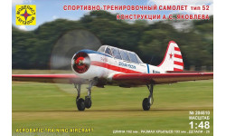 самолет спортивно-тренировочный тип 52 конструкции Яковлева