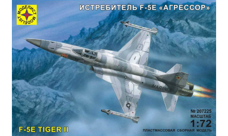 истребитель F-5E агрессор, сборные модели авиации, самолет, Моделист, 1:72, 1/72