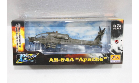 AH-64A APACHE, масштабные модели авиации, ВЕРТОЛЕТ, Easy Model, 1:72, 1/72