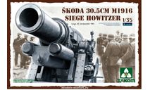 SKODA 30.5CM M1916 SIEGE HOWITZER, сборные модели артиллерии, Škoda, 1:35, 1/35