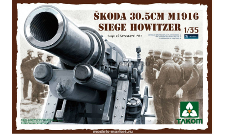 SKODA 30.5CM M1916 SIEGE HOWITZER, сборные модели артиллерии, Škoda, 1:35, 1/35