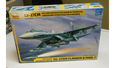 самолет СУ-27СМ, сборные модели авиации, Звезда, 1:72, 1/72