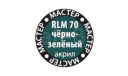 мастер акрил черно зеленый 70 звезда, фототравление, декали, краски, материалы, краска