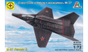 советский самолет невидимка М-37, сборные модели авиации, Моделист, 1:72, 1/72