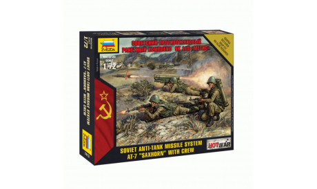 советский ПУ ПТУР метис, миниатюры, фигуры, Звезда, 1:72, 1/72