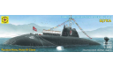 атомная подводная лодка проекта 671РТМК щука, сборные модели кораблей, флота, Моделист