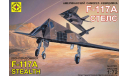 F-117A стелс, сборные модели авиации, самолет, Моделист, 1:72, 1/72
