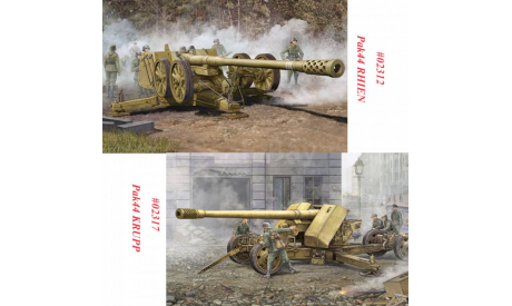 GERMAN 12.8-CM-KANONE 43 BZW.44(RH), сборные модели артиллерии, АРТИЛЕРИЯ, Trumpeter, 1:35, 1/35