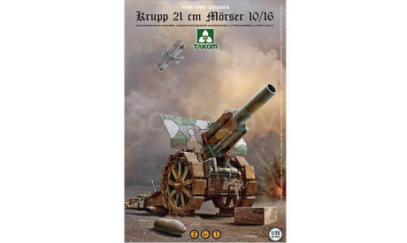 KRUPP 21CM MORSER 10/16, сборные модели артиллерии, TAKOM, 1:35, 1/35