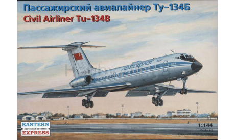 пассажирский авиалайнер ТУ-134Б, сборные модели авиации, Туполев, Восточный Экспресс, 1:144, 1/144