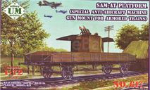 SAM-AT PLATFORM, сборная модель (другое), броневагон, UM, 1:72, 1/72