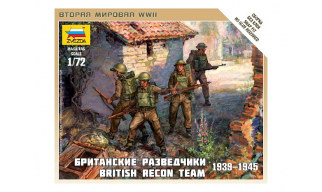 британские разведчики 1939-1945, миниатюры, фигуры, Звезда, scale72