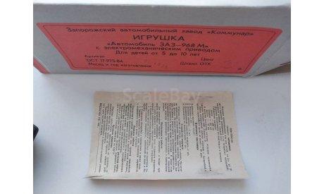 ЗАЗ 968М ЭЛЕКТРОМЕХАНИЧЕСКАЯ ИГРУШКА, масштабная модель, 1:18, 1/18