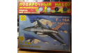F-16 Fighting Falcon, сборные модели авиации, Моделист, scale72