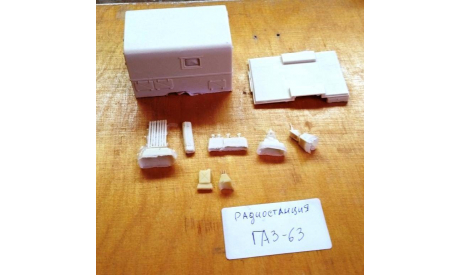 кит надстройка кунг связной на ГАЗ-63, сборная модель автомобиля, scale43