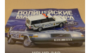 Volvo 240 Police, масштабная модель, 1:43, 1/43