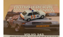 Volvo 343 Police, масштабная модель, 1:43, 1/43