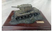 танк КВ 2 1943 Великая Отечественная война СССР диорама  Моделстрой 1:43, масштабные модели бронетехники, Modelstroy, scale43