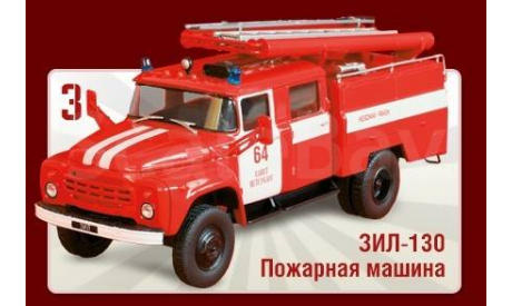 DeAgostini АЦ-40(130)63Б, масштабная модель, 1:43, 1/43, ЗИЛ