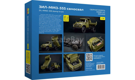 ЗиЛ ММЗ Тест, масштабная модель, AVD Models, 1:35, 1/35