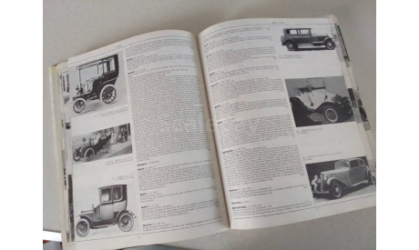 Книга про автомобили, литература по моделизму