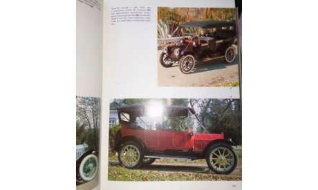 Книга Velky obrazovy atlas automobilu, литература по моделизму
