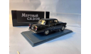 ГАЗ 23Б Метрвый сезон под восстановление, масштабная модель, Neo Scale Models, scale43