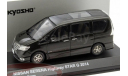 Nissan Serena Highway Star G, масштабная модель, Kyosho, scale43