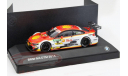 BMW M4 DTM #18 DTM 2015 BMW Team RBM Augusto Farfus, масштабная модель, Minichamps, scale43