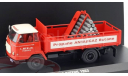 Unic Auteuil Gas Transporter, масштабная модель, IXO грузовики (серии TRU), 1:43, 1/43