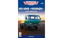 КАЗ-608В - «Легендарные Грузовики СССР» №31, масштабная модель, Modimio, scale43