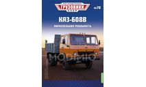 КАЗ-608В - «Легендарные Грузовики СССР» №70, масштабная модель, Modimio, scale43